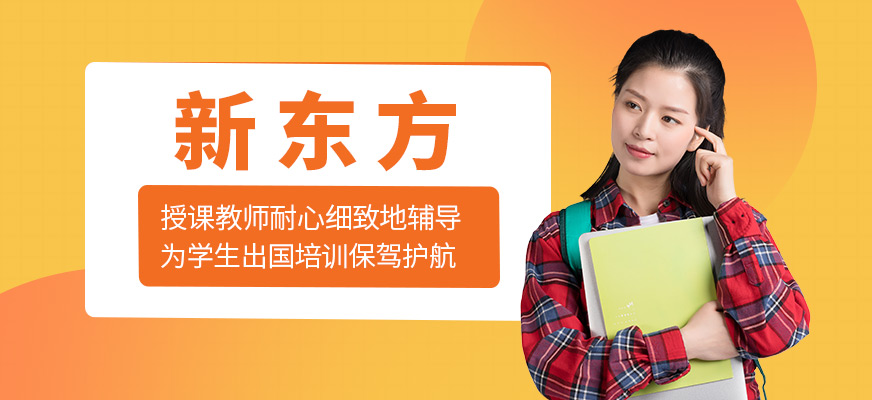 西安新东方 西安新东方