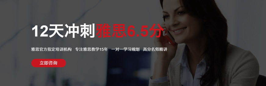 哈尔滨学为贵教育-雅思_托福