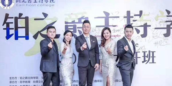 厦门铂之爵主持培训-商务主持/策划_普通话_讲师培训_超级演说_婚礼主持 厦门铂之爵主持培训-商务主持/策划_普通话_讲师培训_超级演说_婚礼主持