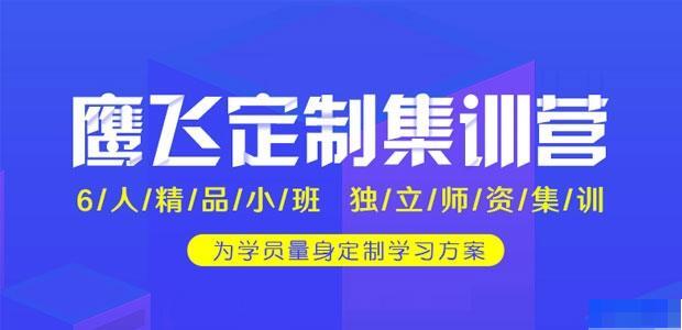 郑州文都考研-考研_考研集训营_考研高端课程_考研专业课