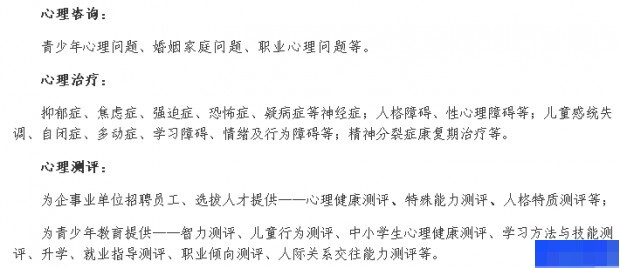 陕西大康心理-_心理咨询师_