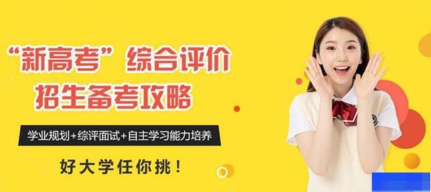 福州学大教育-高中_高中辅导_