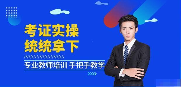 长沙优路教育-_教师资格证_金融资格_工程建筑类