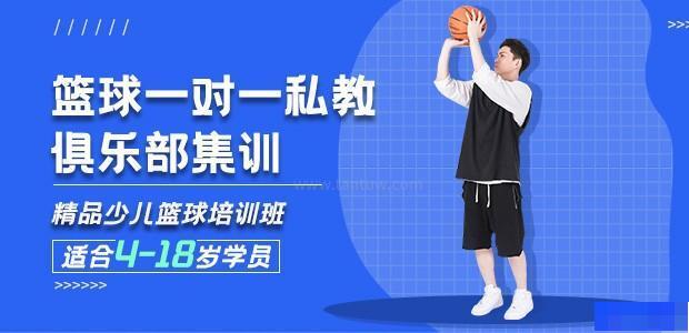 广州五星篮球学院-文体艺术_球类运动_