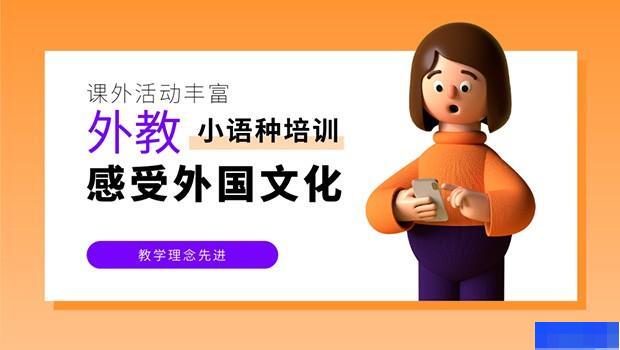 北京凯特语言中心-小语种_日语_西班牙语_瑞典语