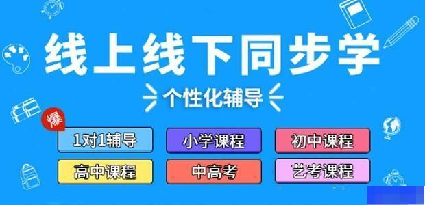 广州锐思教育-高中_阶段辅导_综合辅导_高中辅导