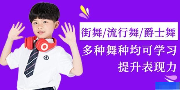 重庆AZ街舞-文体艺术_舞蹈形体_