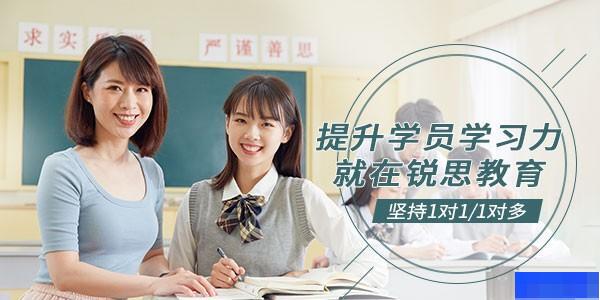 广州锐思教育 广州锐思教育