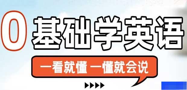郑州英途外语-英语_雅思_成人英语_口语听力