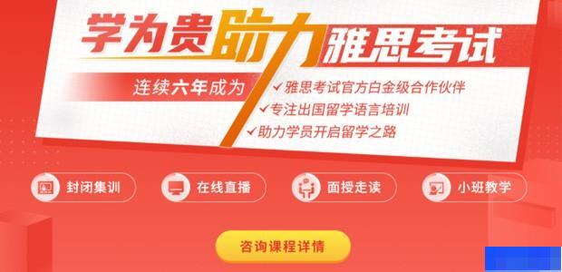 北京环球雅思教育