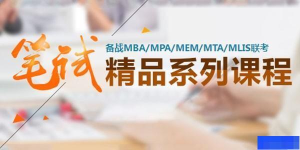 北京社科赛斯考研-考研_管理类联考_