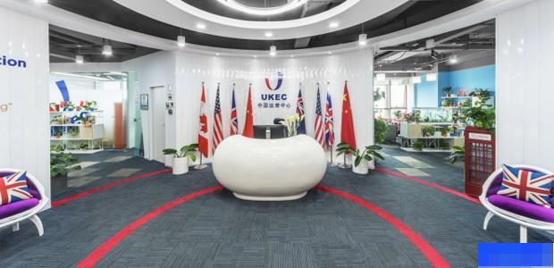 北京UKEC英国教育中心-留学游学_国际留学_国际夏令营_