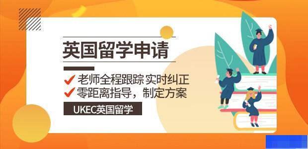 北京UKEC英国教育中心-留学游学_国际留学_国际夏令营_