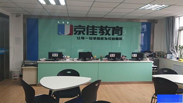 河南京佳教育 河南京佳教育