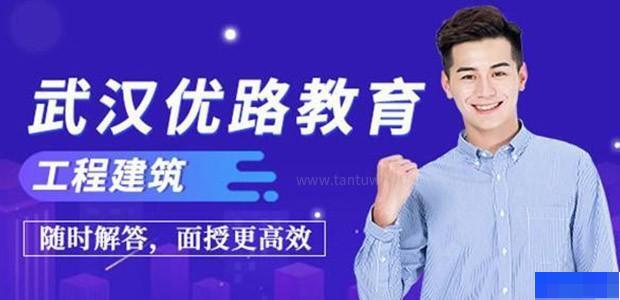 武汉优路教育 武汉优路教育