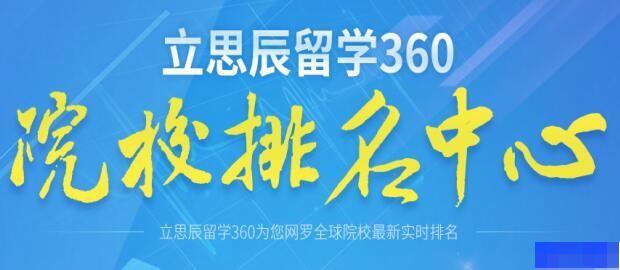 武汉立思辰留学360