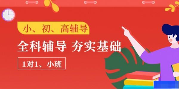 南京得骥教育-高中_阶段辅导_综合辅导_高中辅导
