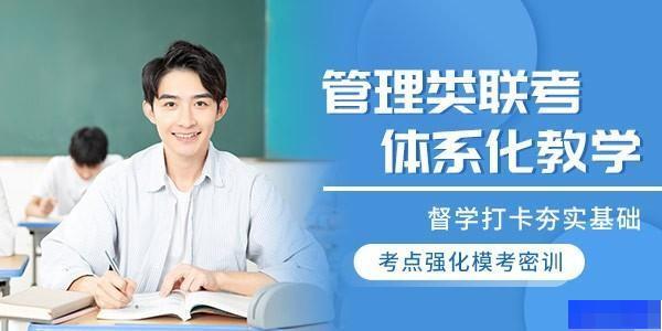 沈阳太奇教育-考研_管理类联考_工程建筑类_一级建造师