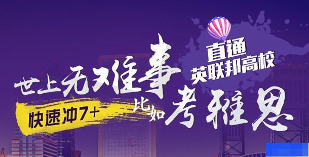 成都新东方英语-英语_新托福_雅思_AP考试