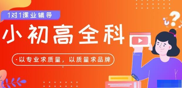 上海龙文教育-高中_高中辅导_
