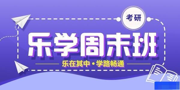 杭州中公考研-考研_考研公共课_考研集训营_考研专业课