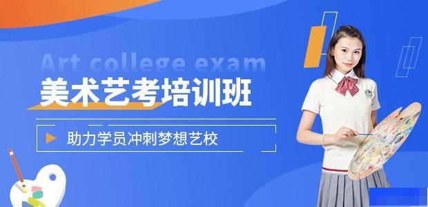郑州106画室-艺考_美术艺考