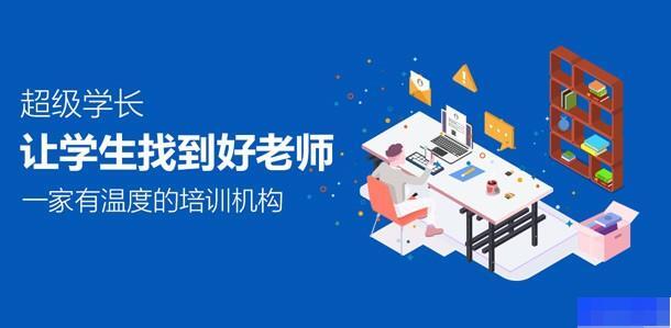 南京超级学长-英语_雅思_新托福_