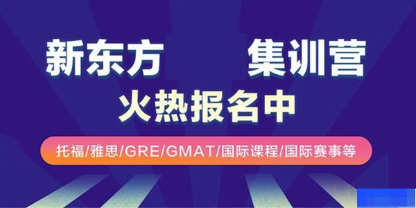南京新东方英语-英语_雅思_新托福_ACT考试