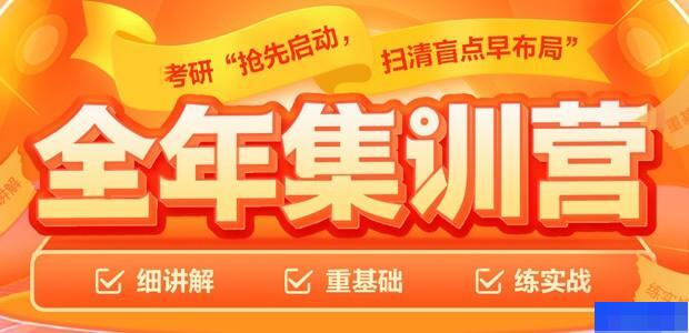 杭州中公考研 杭州中公考研