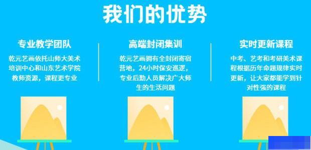 济南乾元画室-文体艺术_兴趣爱好_考研_考研专业课