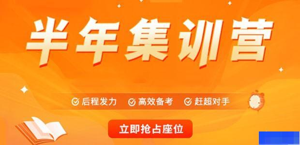 成都启航考研-考研_考研集训营_考研专业课_考研公共课