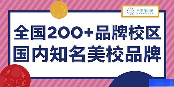 南昌大墨蒲公英素质美校-文体艺术_兴趣爱好_舞蹈形体_高中