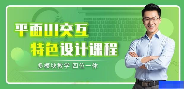 西安野马计算机培训学校-_UI设计_IT就业_平面设计