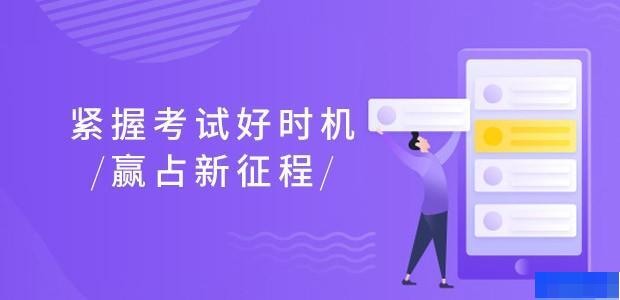 福州优路教育-工程建筑类_一级建造师_二级建造师_造价工程师