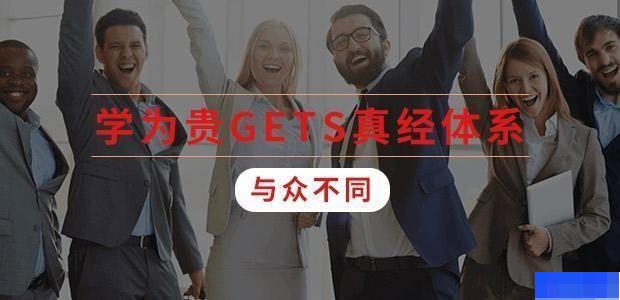 石家庄学为贵教育-英语_雅思_新托福_GRE考试