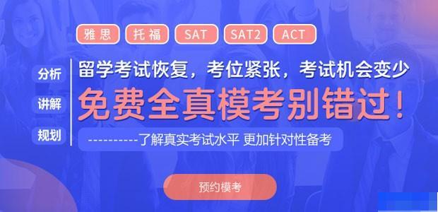 重庆启德考培-英语_雅思_新托福_SAT考试