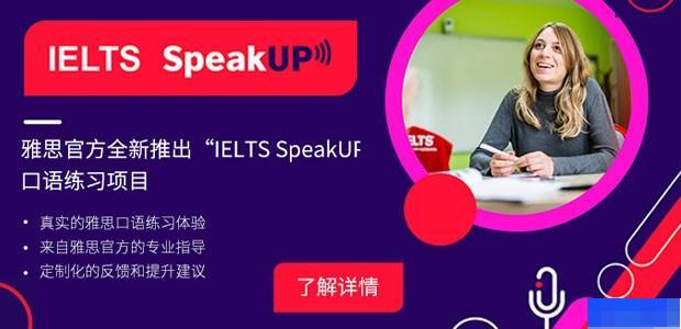 重庆启德考培-英语_雅思_新托福_SAT考试