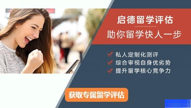 成都启德教育-英语_新托福_雅思_SAT考试