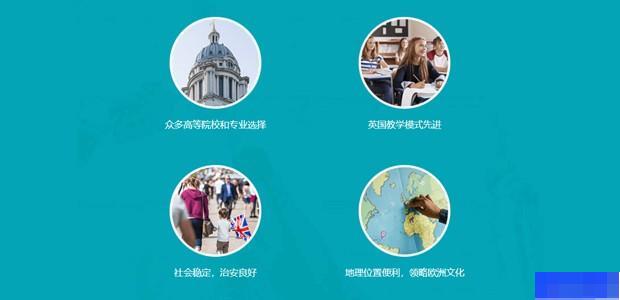 西安UKEC英国教育中心-留学游学_国际留学_