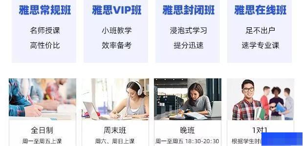 深圳环球雅思-留学游学_国际夏令营_英语_新托福