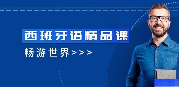 天津EAU全欧小语种-小语种_德语_法语_意大利语