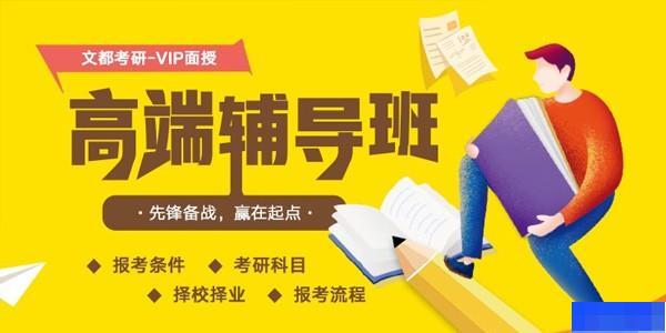 西安文都考研-考研_考研集训营_专业硕士_管理类联考