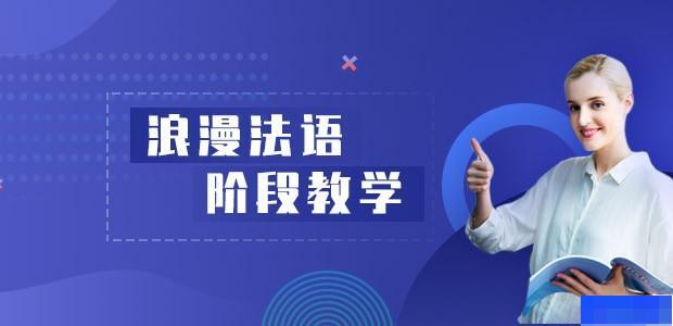 天津EAU全欧小语种-小语种_德语_法语_意大利语