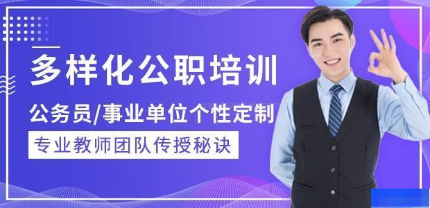 福建学昊公考-公务员_地方公务员_国家公务员_事业编制