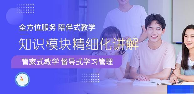 青岛启航考研-考研_考研集训营_考研公共课_考研专业课
