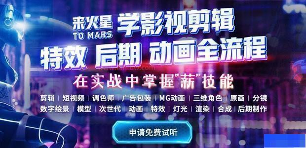 厦门火星时代教育-_UI设计_IT就业_平面设计