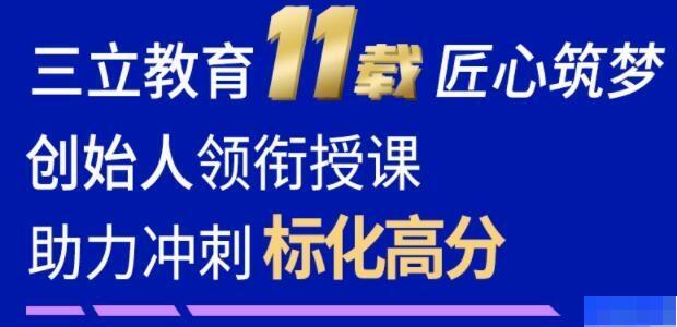 宁波三立教育-英语_新托福_SAT考试_A-level