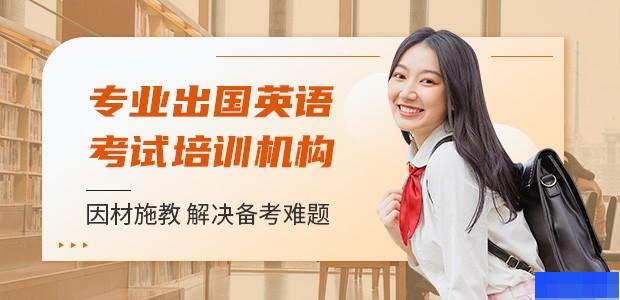 广州新航道英语_广州托福_雅思-英语_雅思_新托福_少儿英语