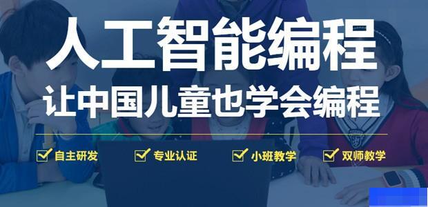 上海童程童美-素质教育_少儿编程_机器人培训_