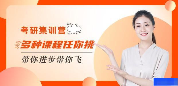 武汉海文考研-考研_考研集训营_考研高端课程_考研公共课
